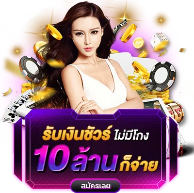 lucky789 โปรโมชั่น