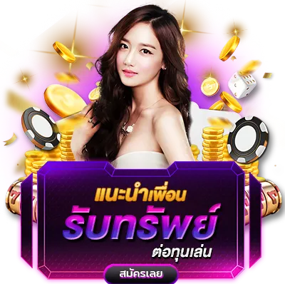 lucky789 โปรโมชั่น