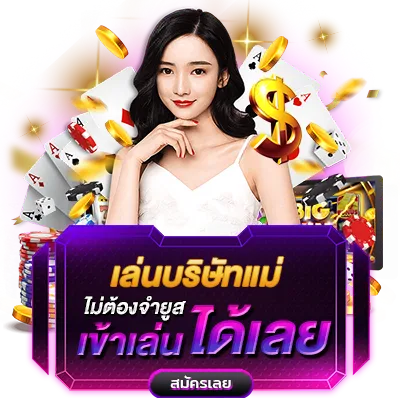 lucky789 โปรโมชั่น