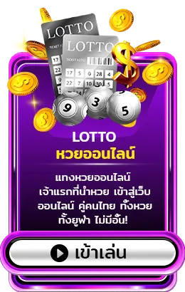 ลัคกี้789