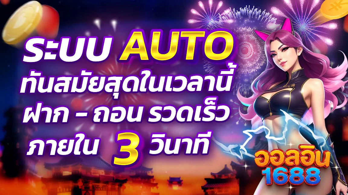 ออ ล อิน 168 โปรโมชั่น